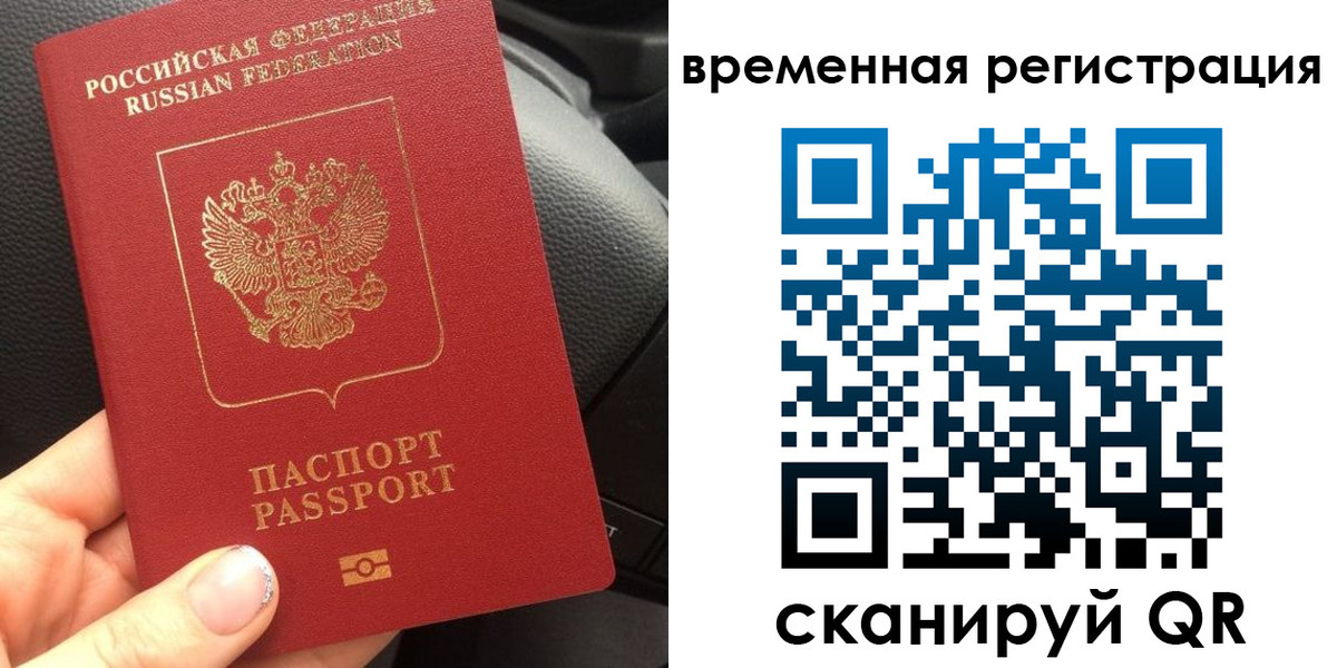 прописка штамп в Вяземском