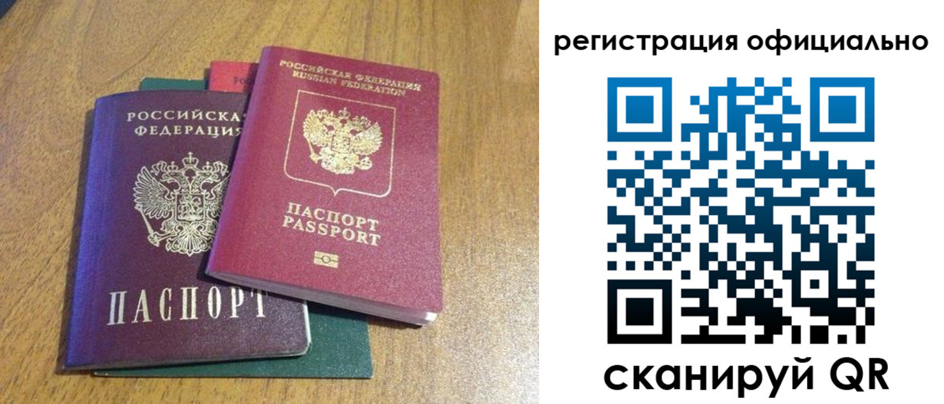временная регистрация купить в Вяземском