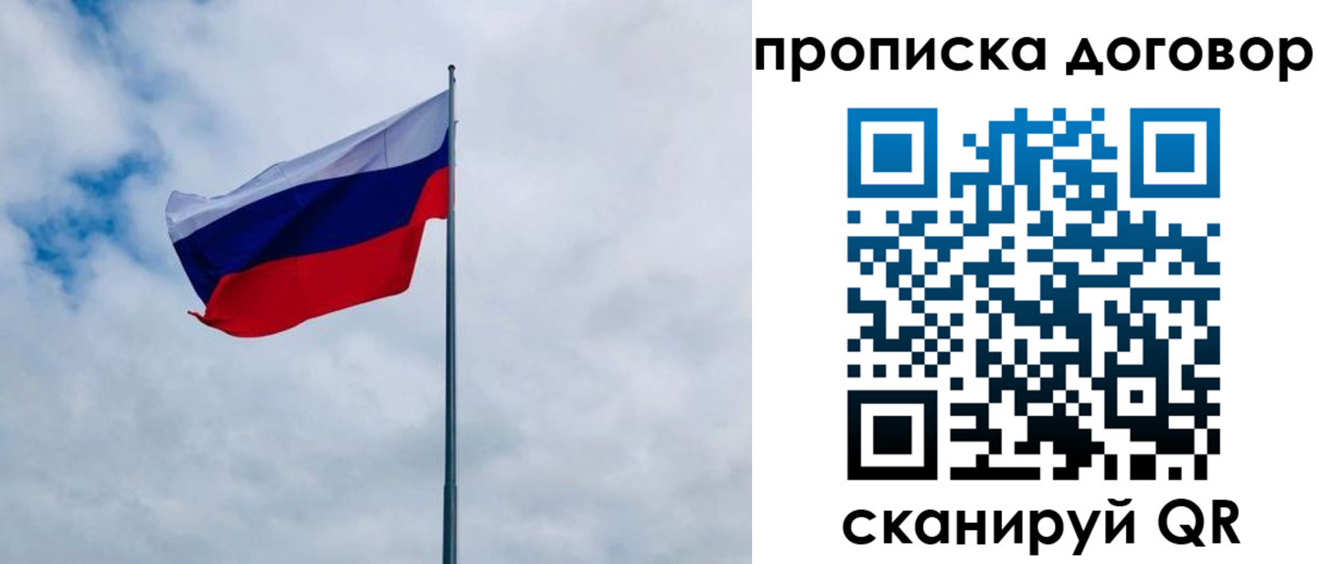 временная регистрация купить в Вяземском
