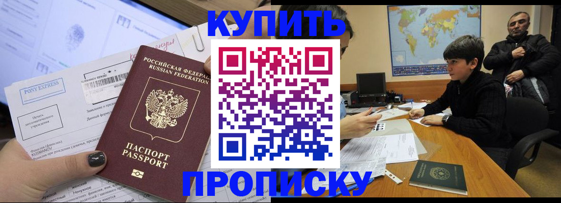 прописка регистрация в Вяземском