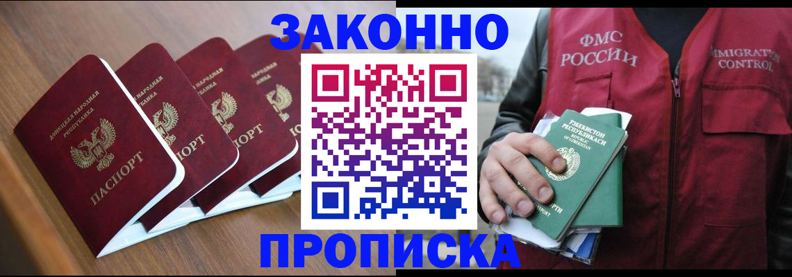 временная регистрация в квартире в Вяземском