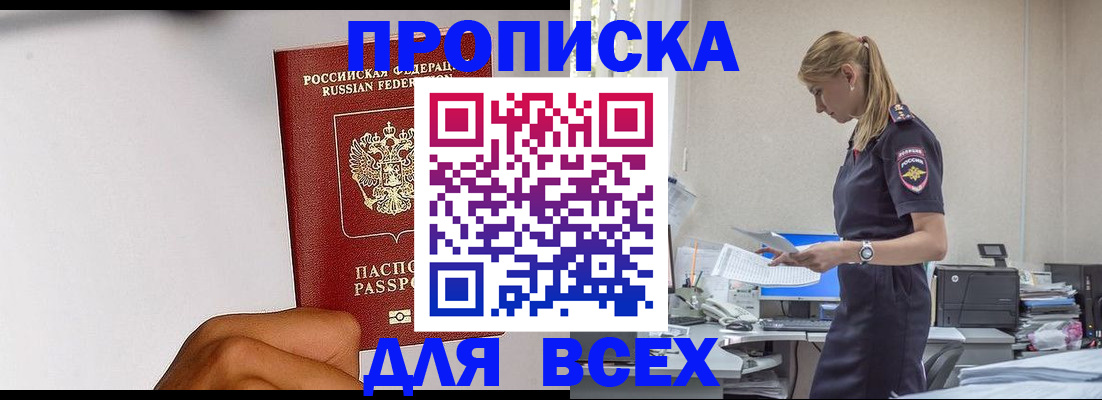 временная регистрация адрес в Вяземском