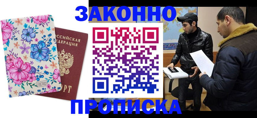 где прописаться в Вяземском