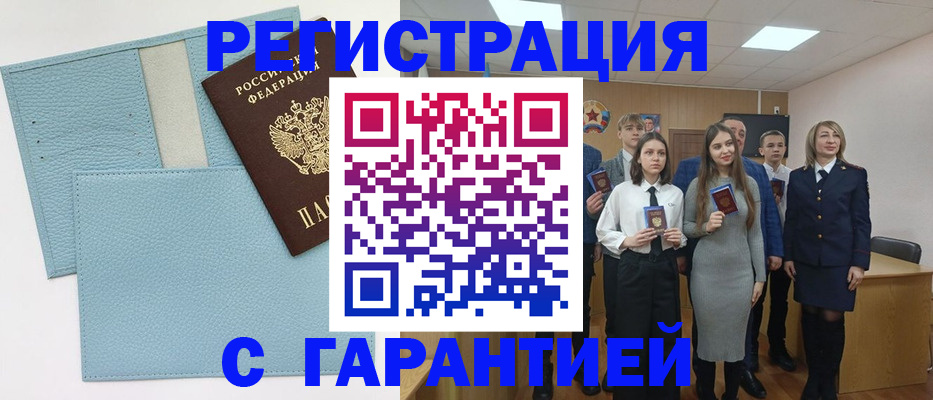 прописка законно в Вяземском