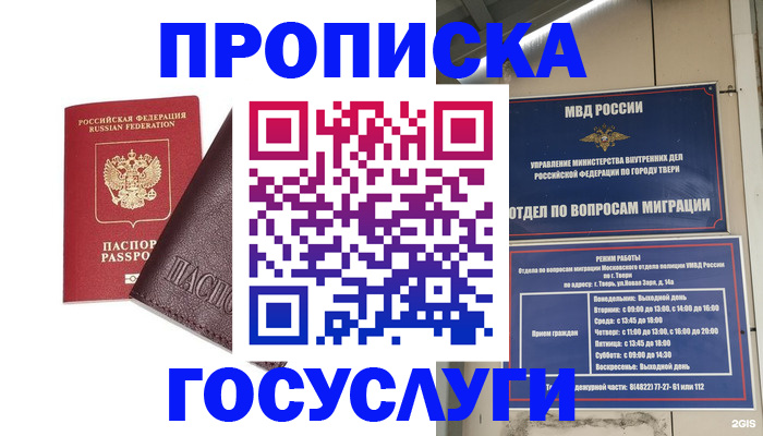 временная регистрация госуслуги в Вяземском