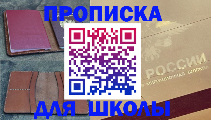 прописка поиск в Вяземском