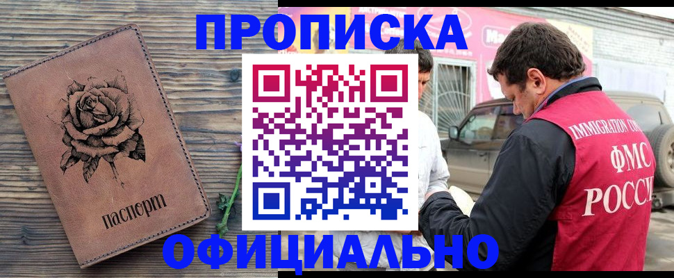 прописка иностранных граждан в Вяземском