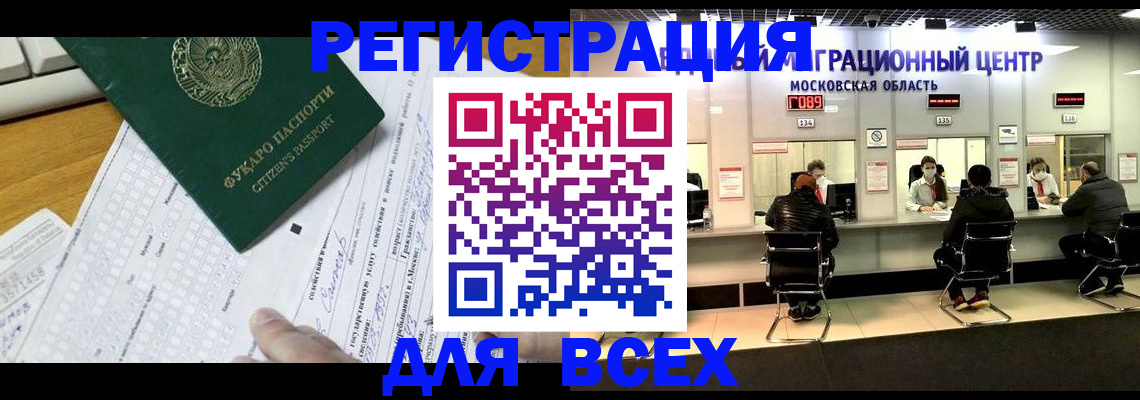 прописка паспорт в Вяземском