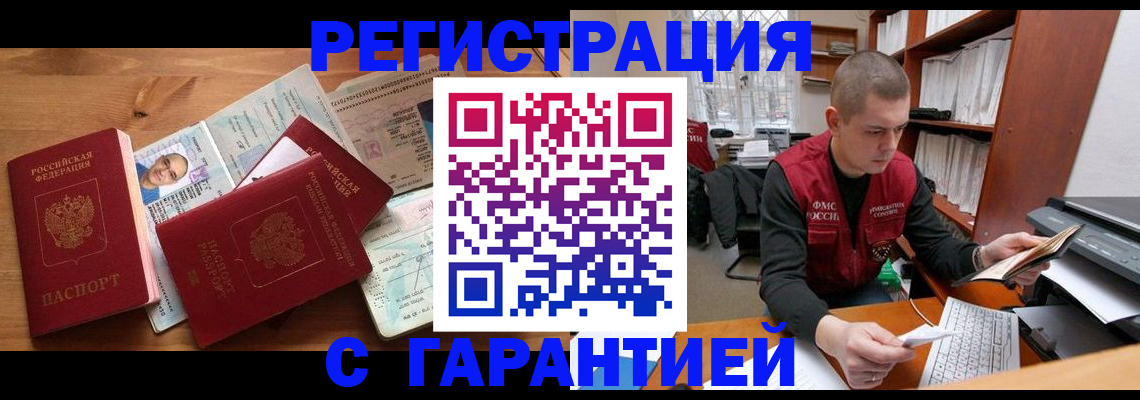 прописка для военкомата в Вяземском